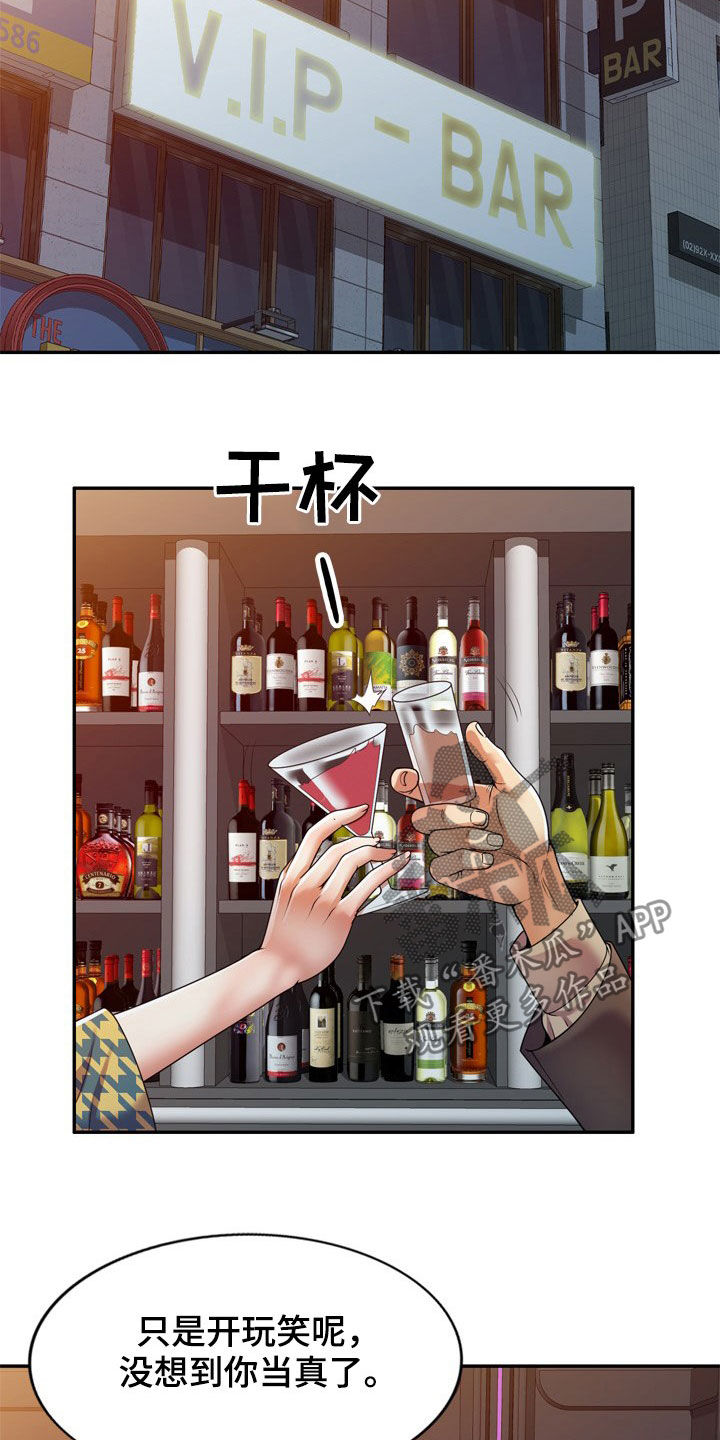 第26章：醉倒8