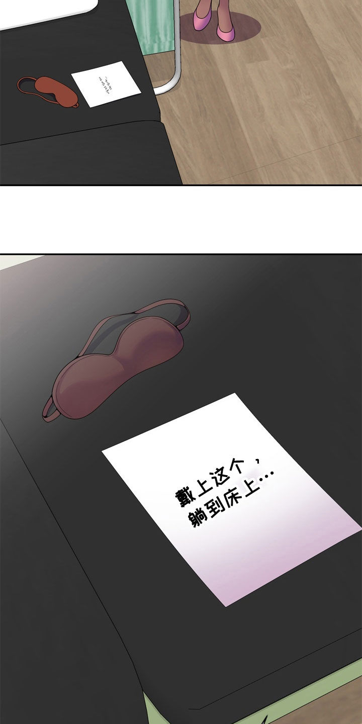 第41章：指使23