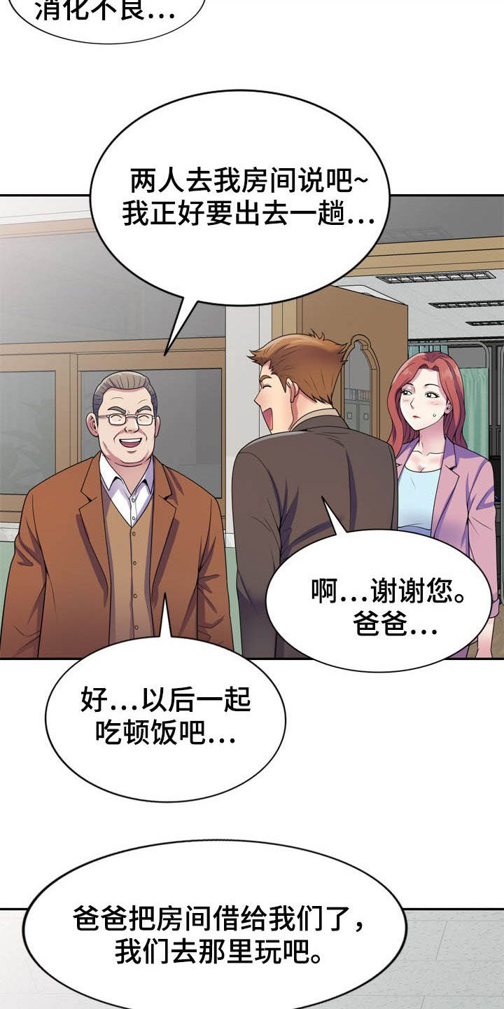第30章：校长室8