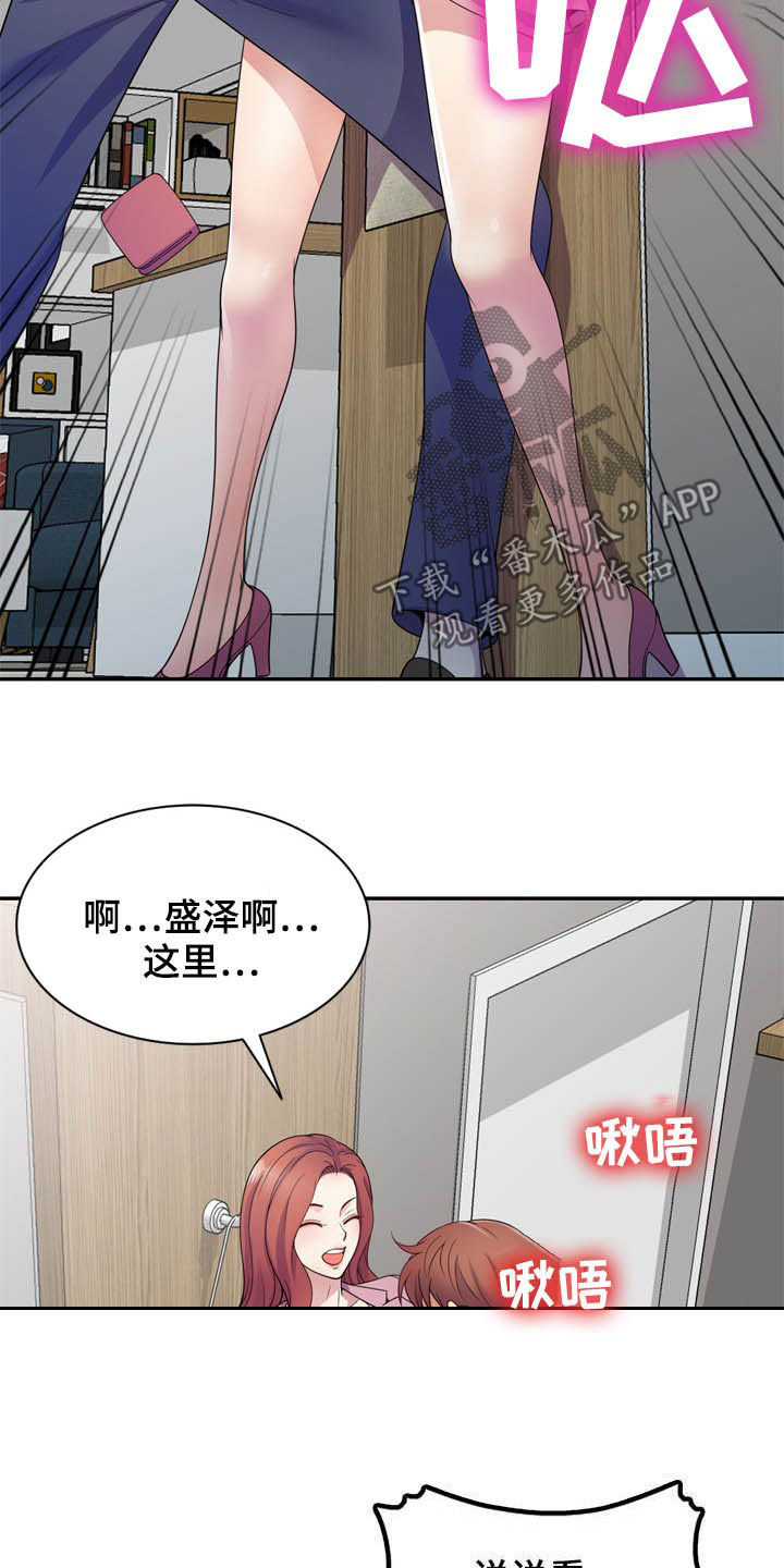 第33章：你要选谁14