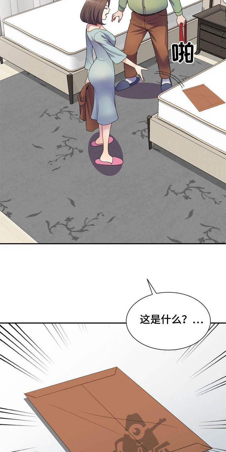 第36章：栽赃8