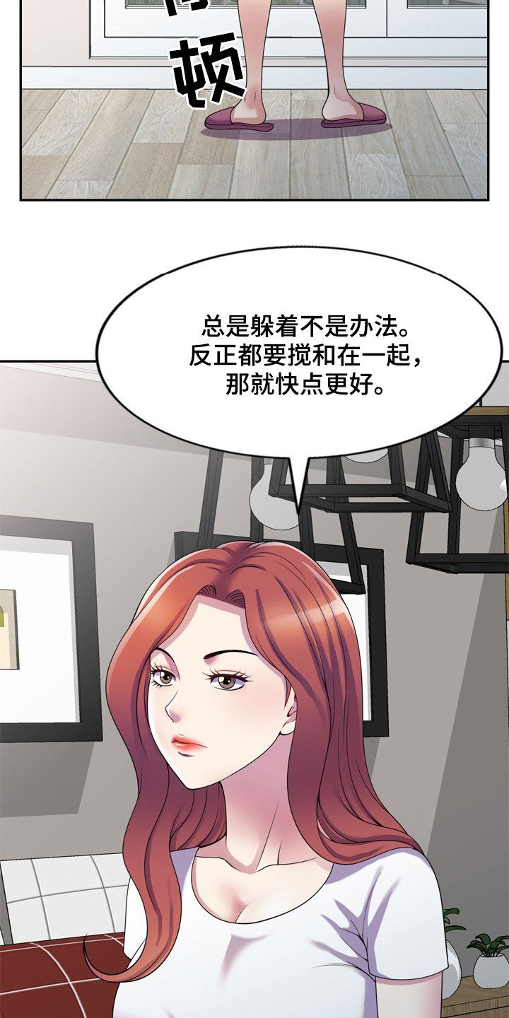 第25章：面对2