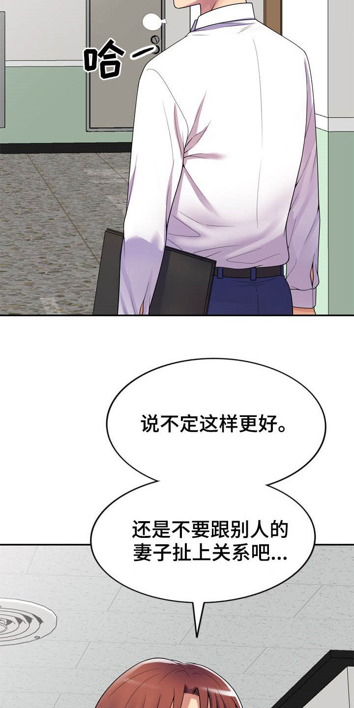 第23章：不打自招5
