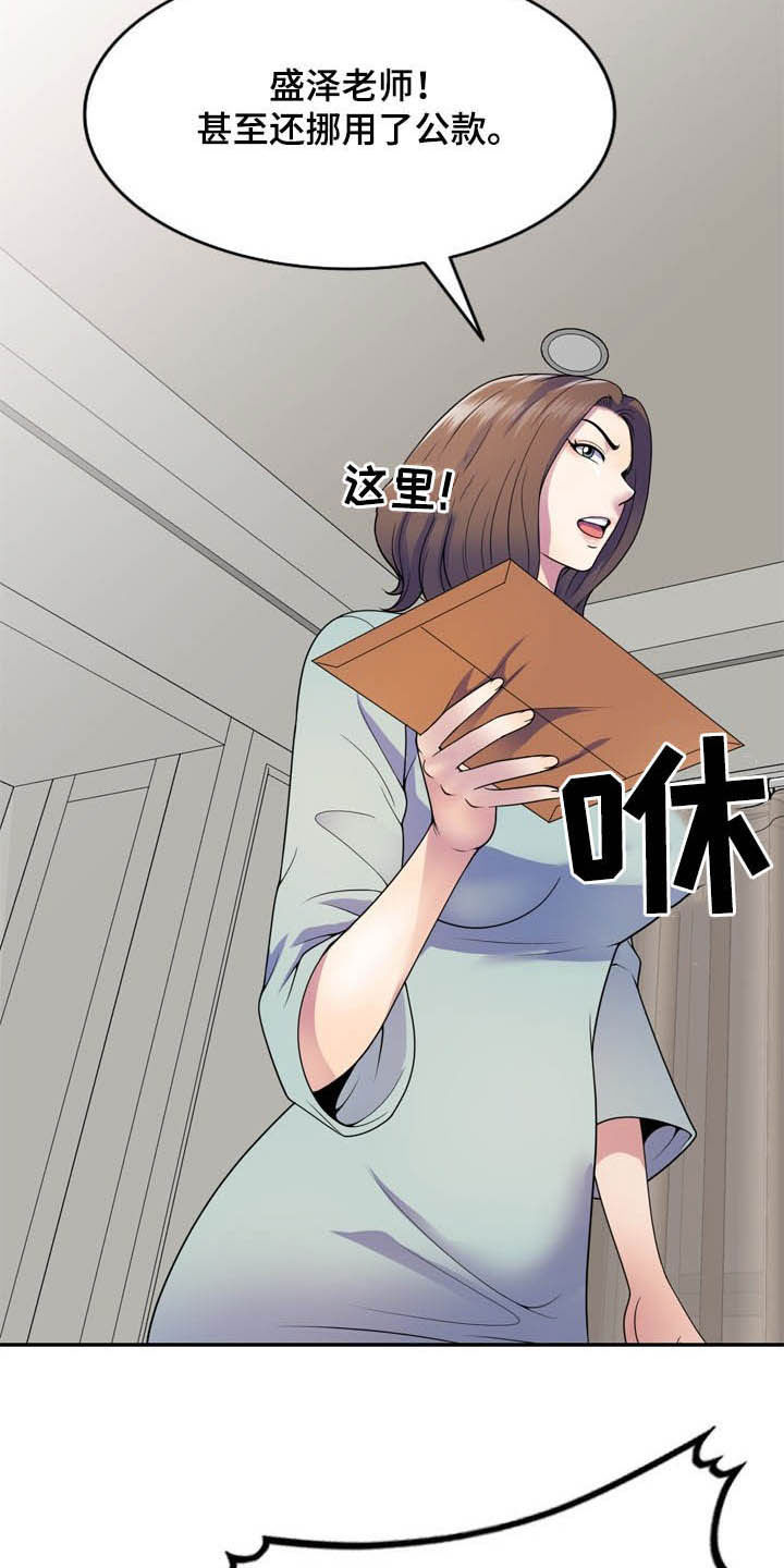 第36章：栽赃10