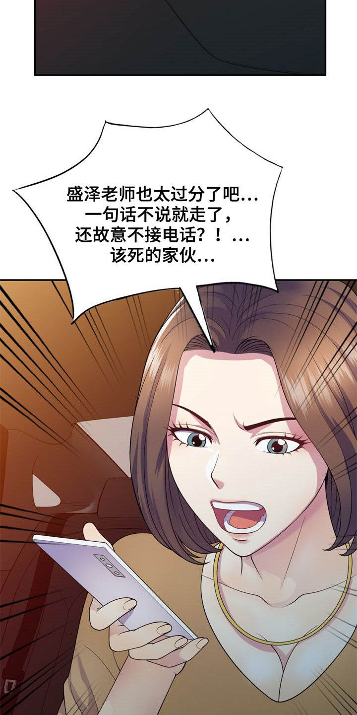 第33章：你要选谁16