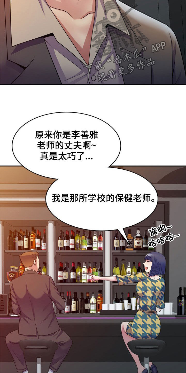 第26章：醉倒13