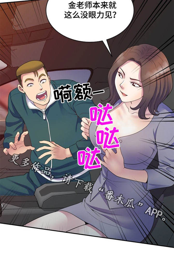 第36章：栽赃26
