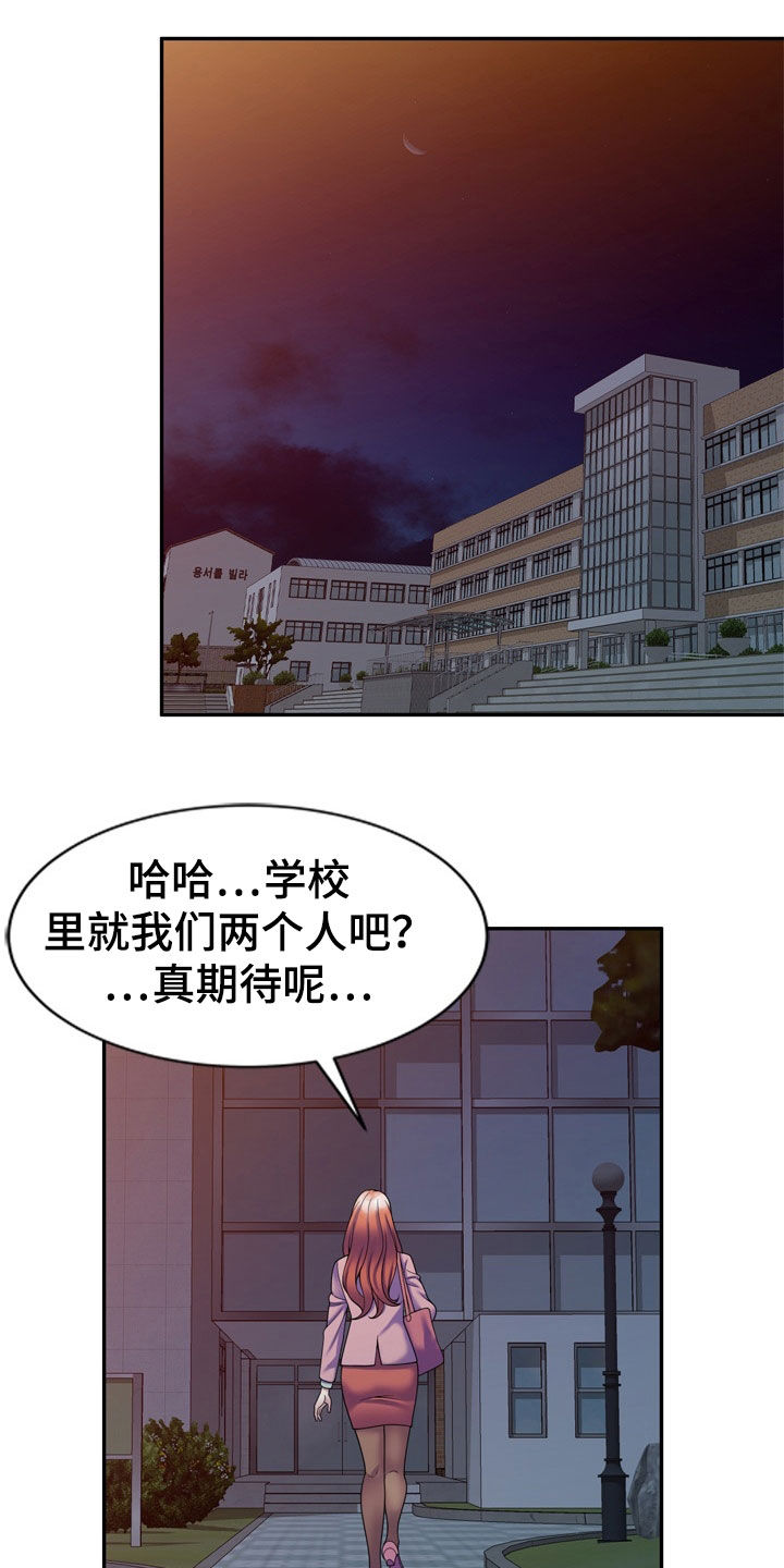 第41章：指使20
