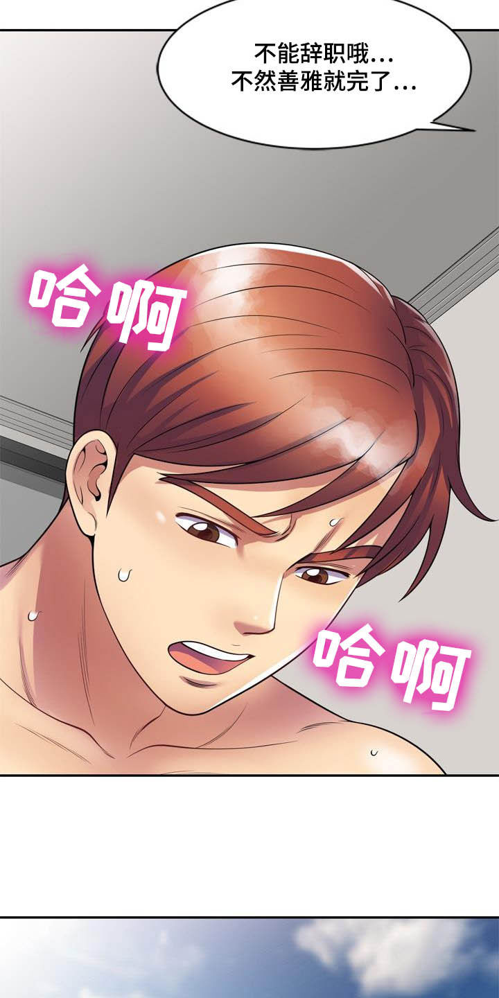第44章：真相30