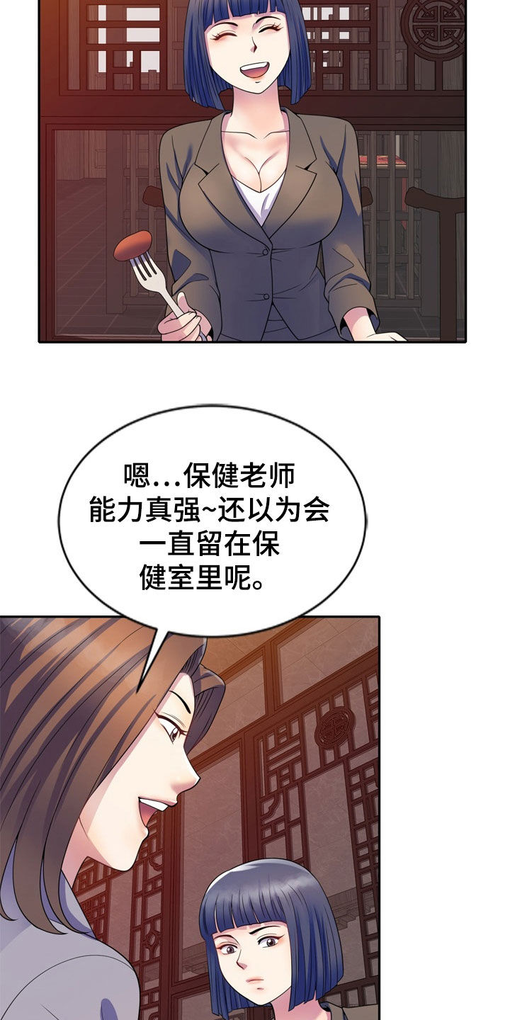 第43章：人传人2