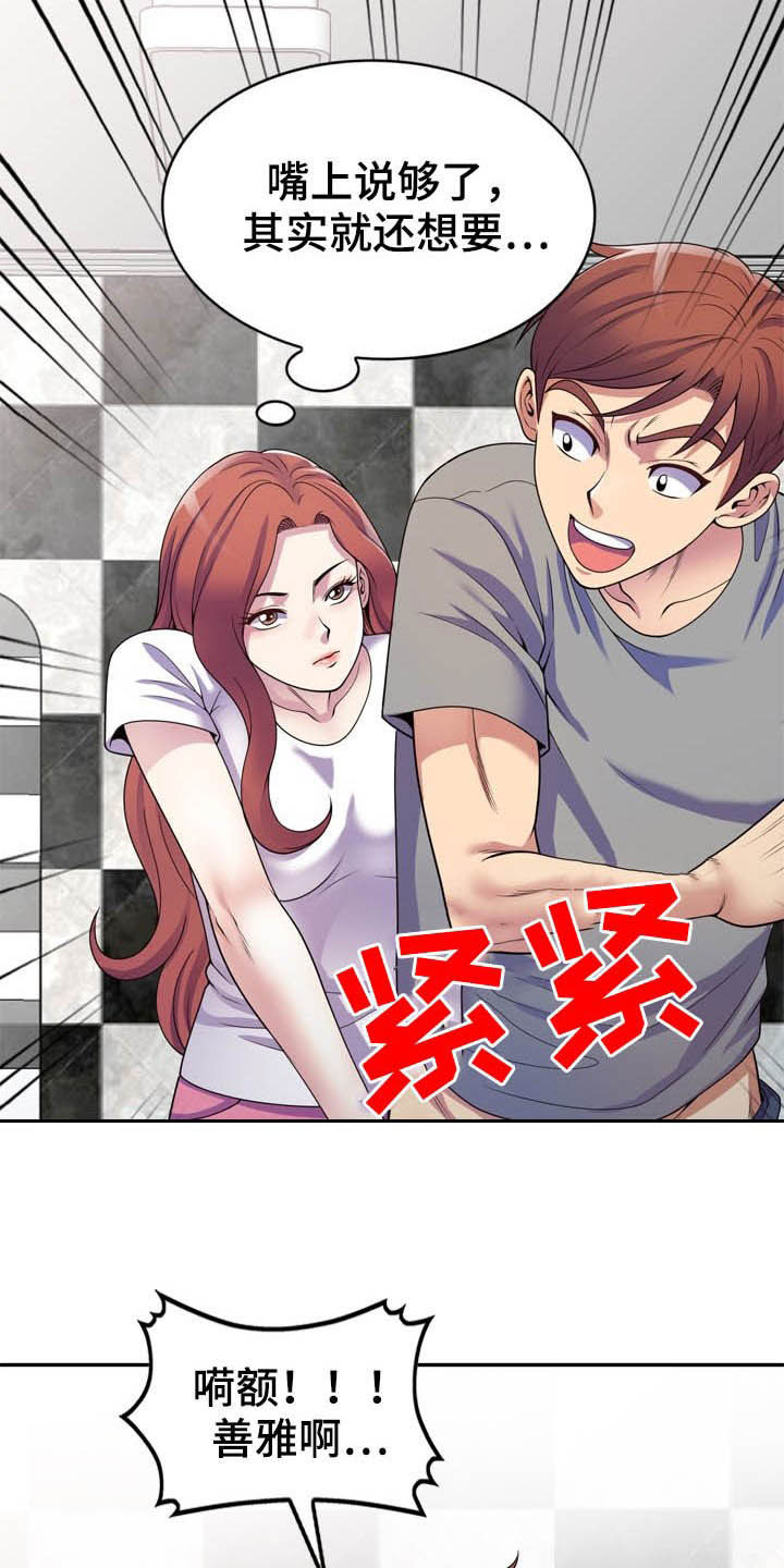 第28章：主动出击19
