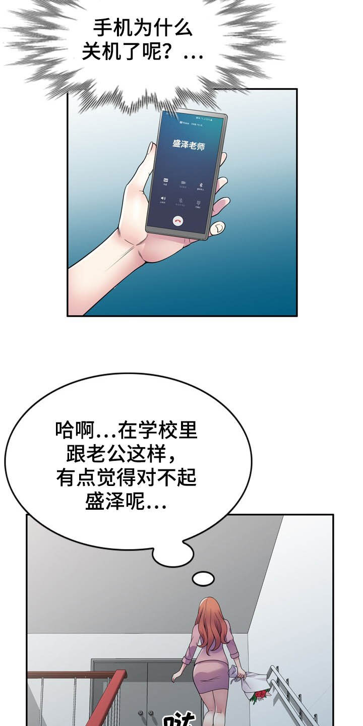 第31章：撞见12