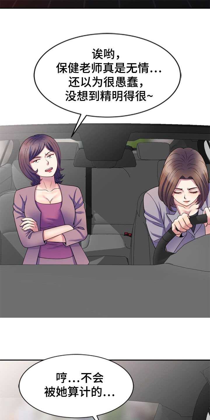 第43章：人传人13