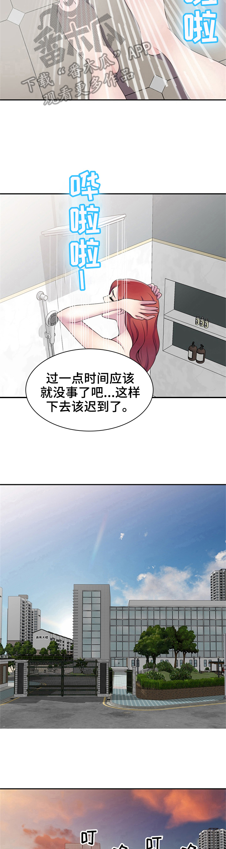 第12章：喝酒邀请5