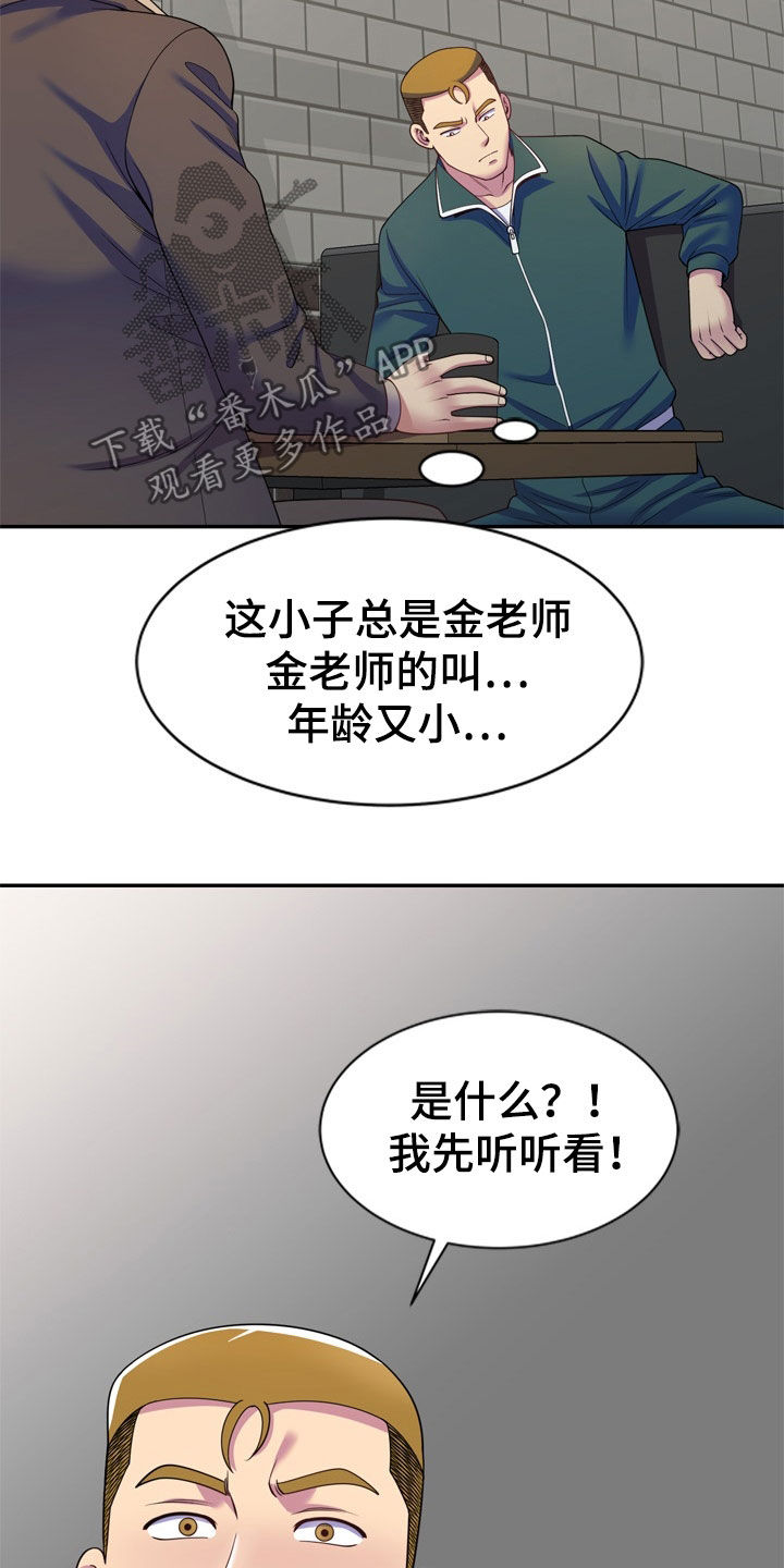 第41章：指使10