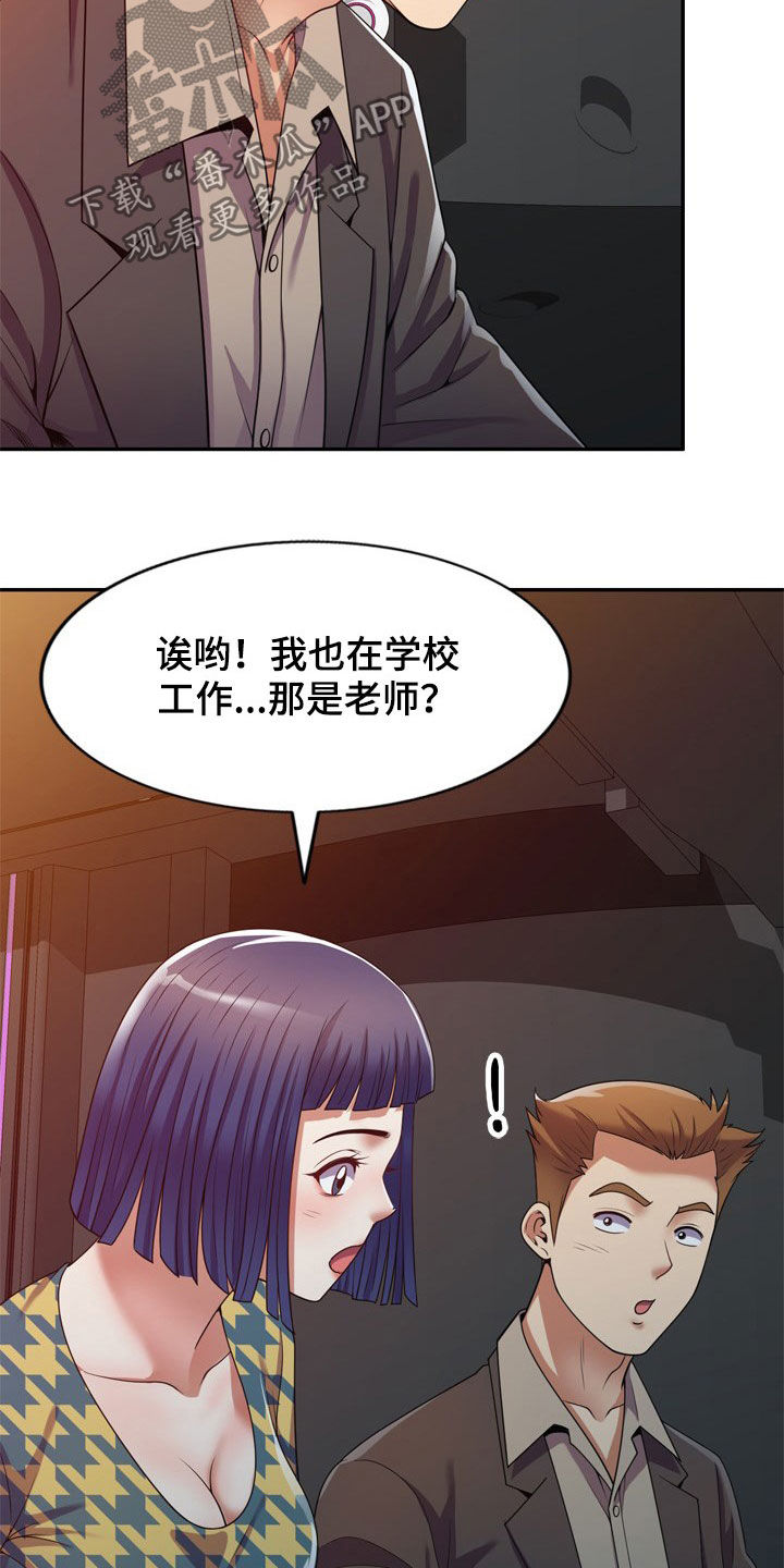 第26章：醉倒11