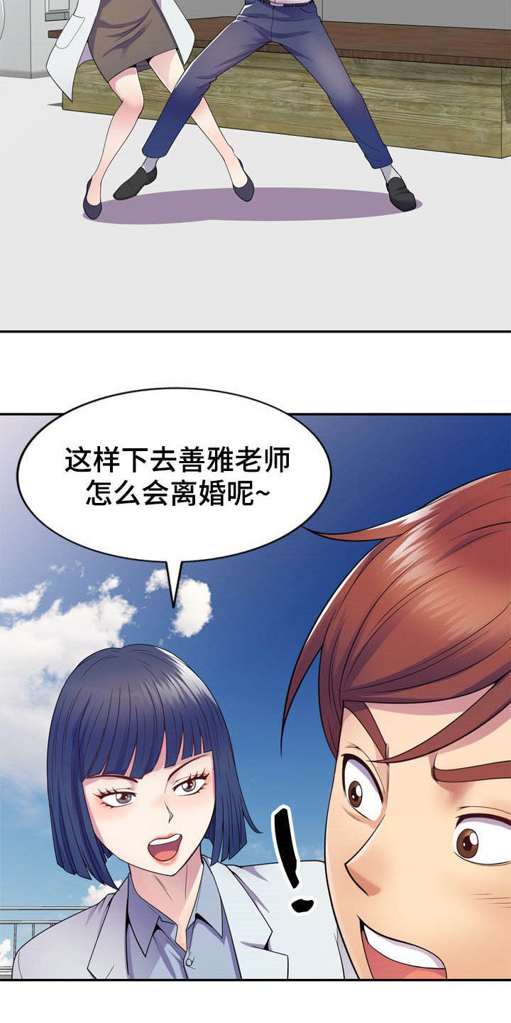 第31章：撞见19