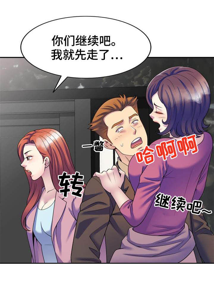 第46章：扫除障碍（完结）8