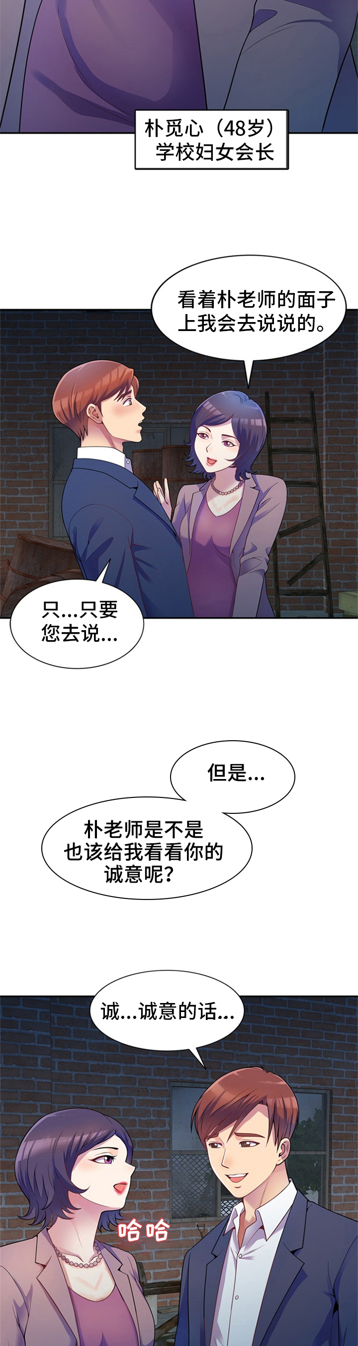 第3章：偷窥1
