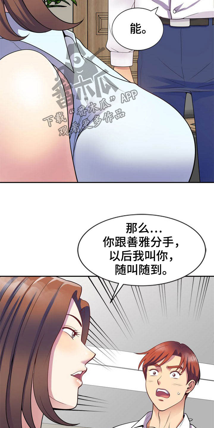 第40章：条件21