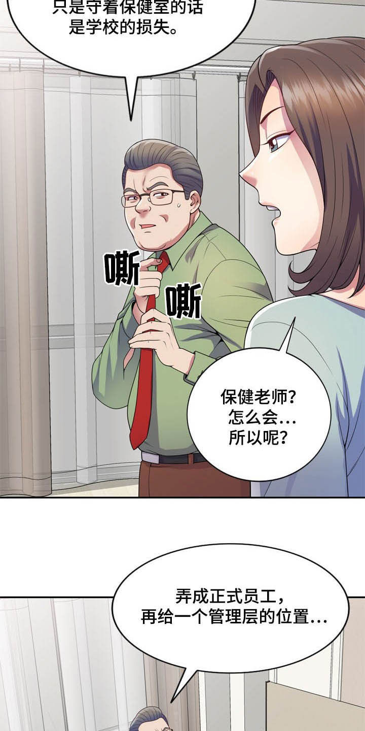 第36章：栽赃5