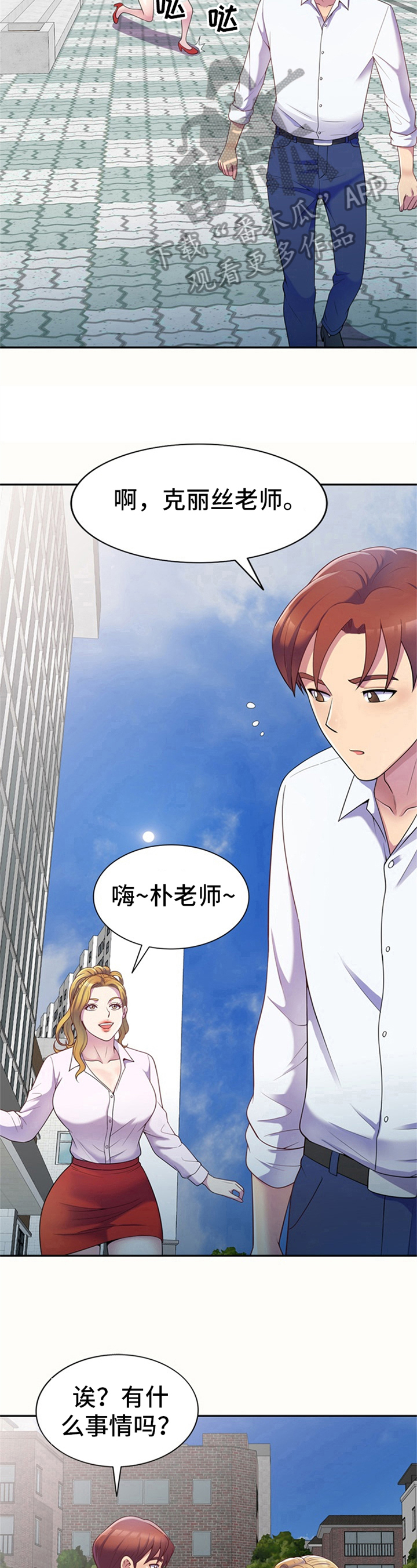 第8章：巧遇8