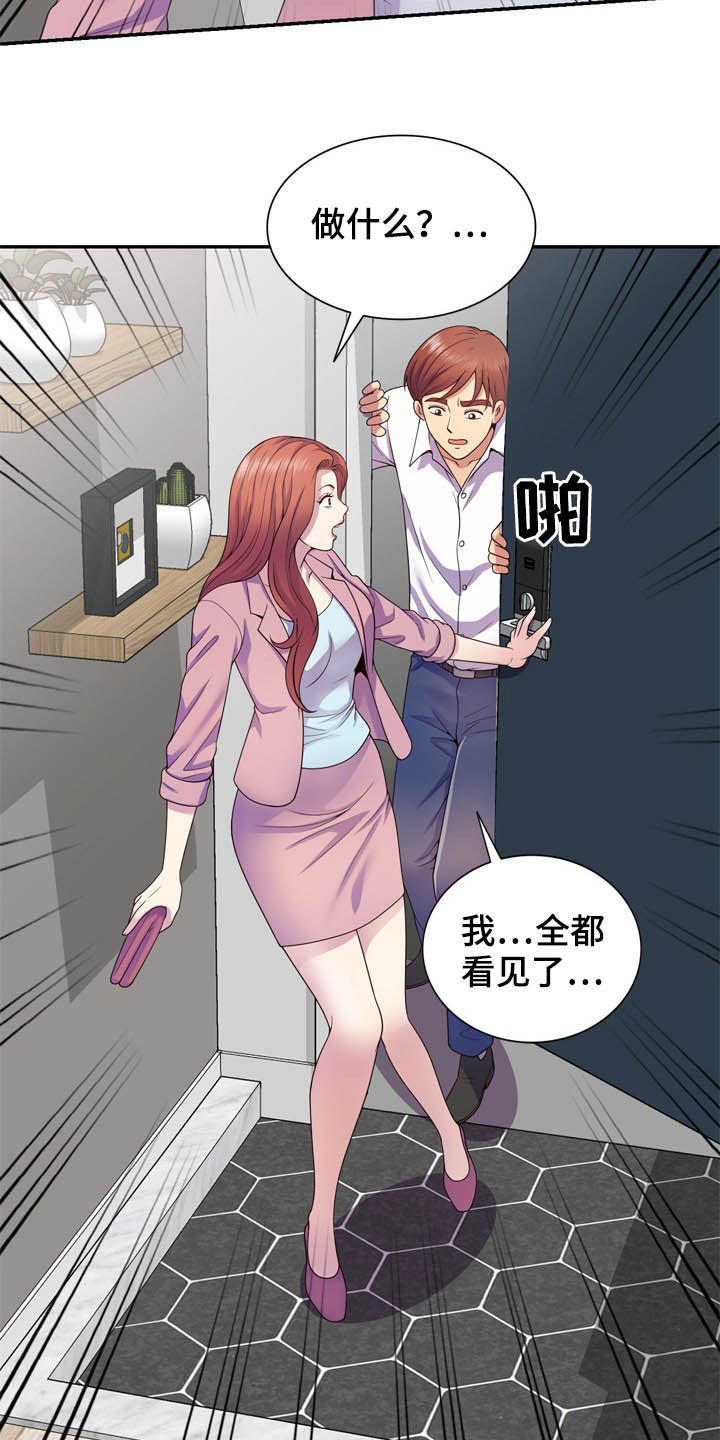 第33章：你要选谁10
