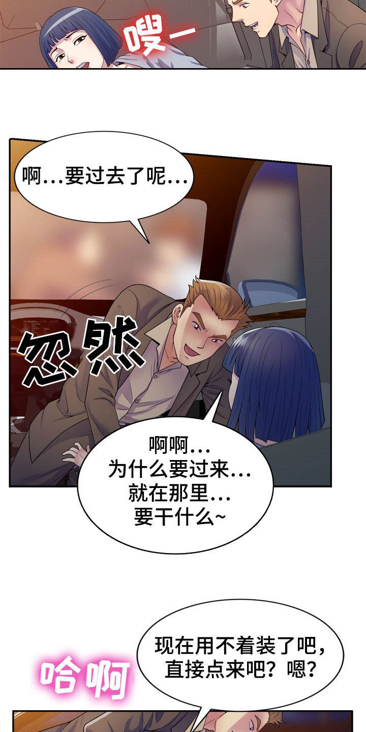 第32章：随叫随到20