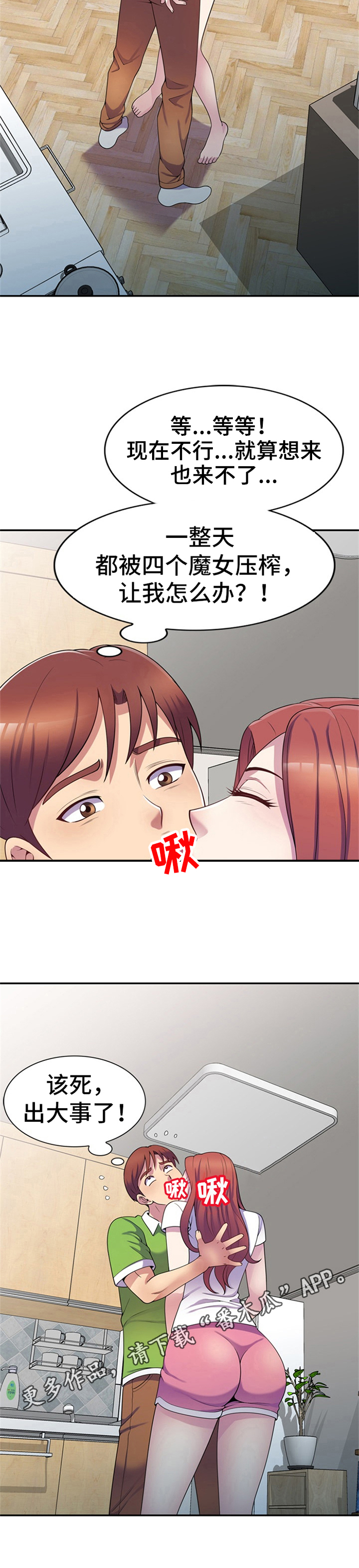 第18章：忍不住10