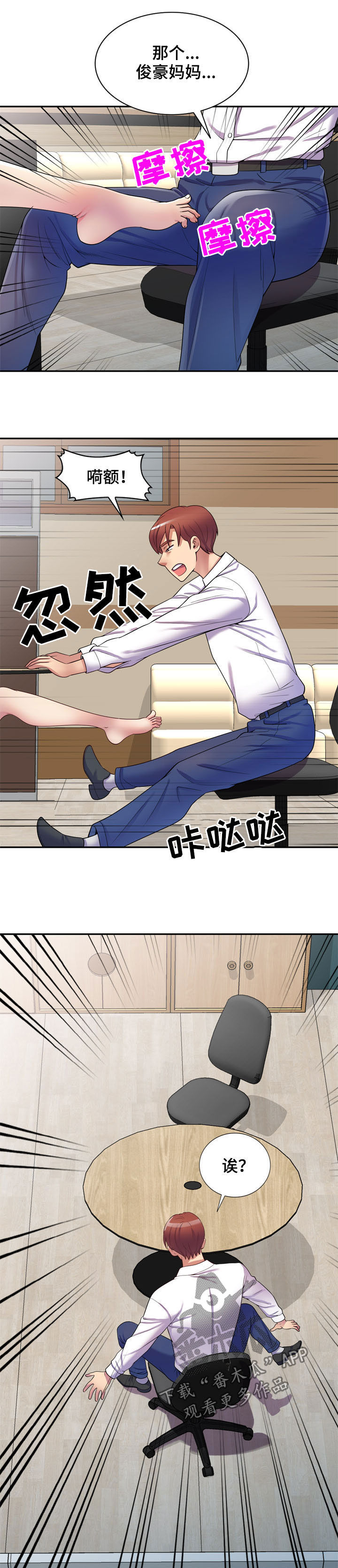 第21章：醉翁之意10