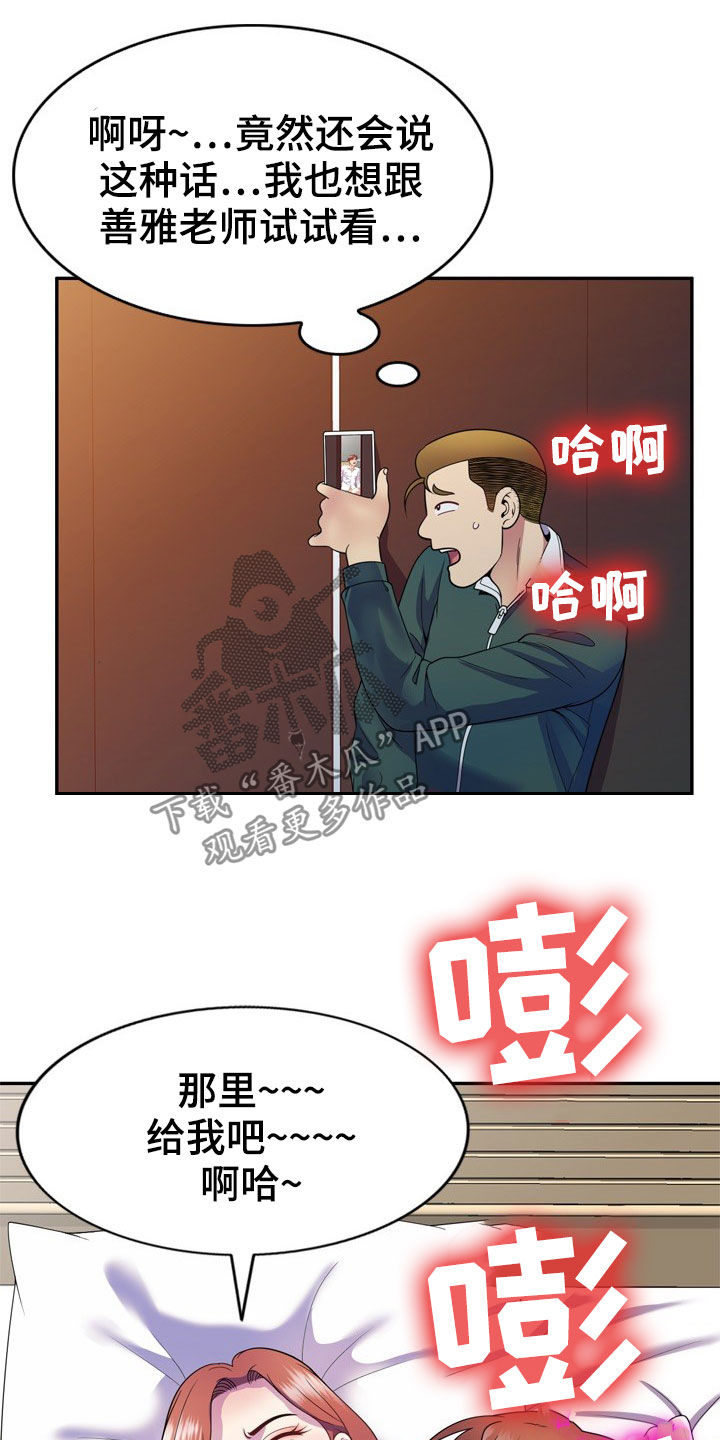 第38章：偷拍9