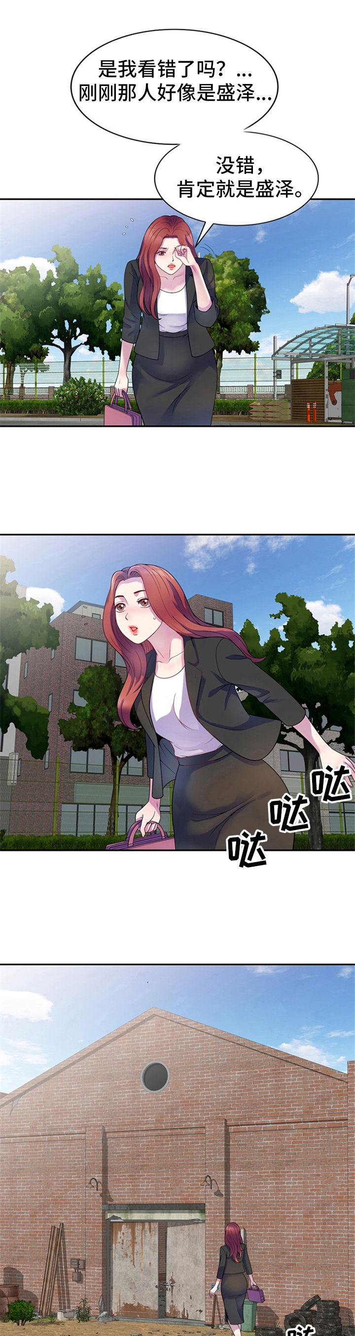 第2章：跟踪6