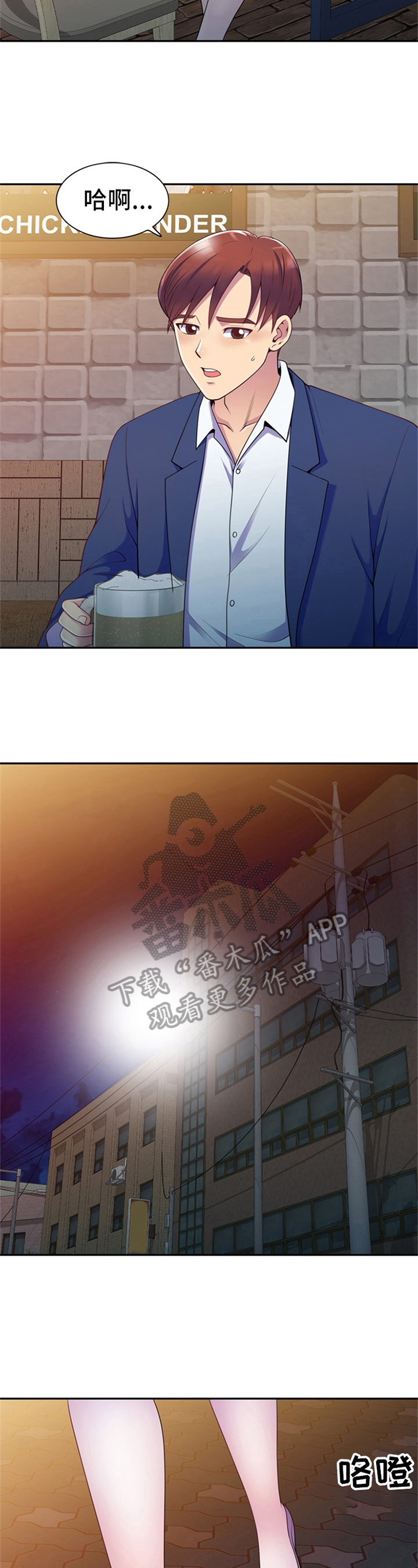 第6章：醉酒2