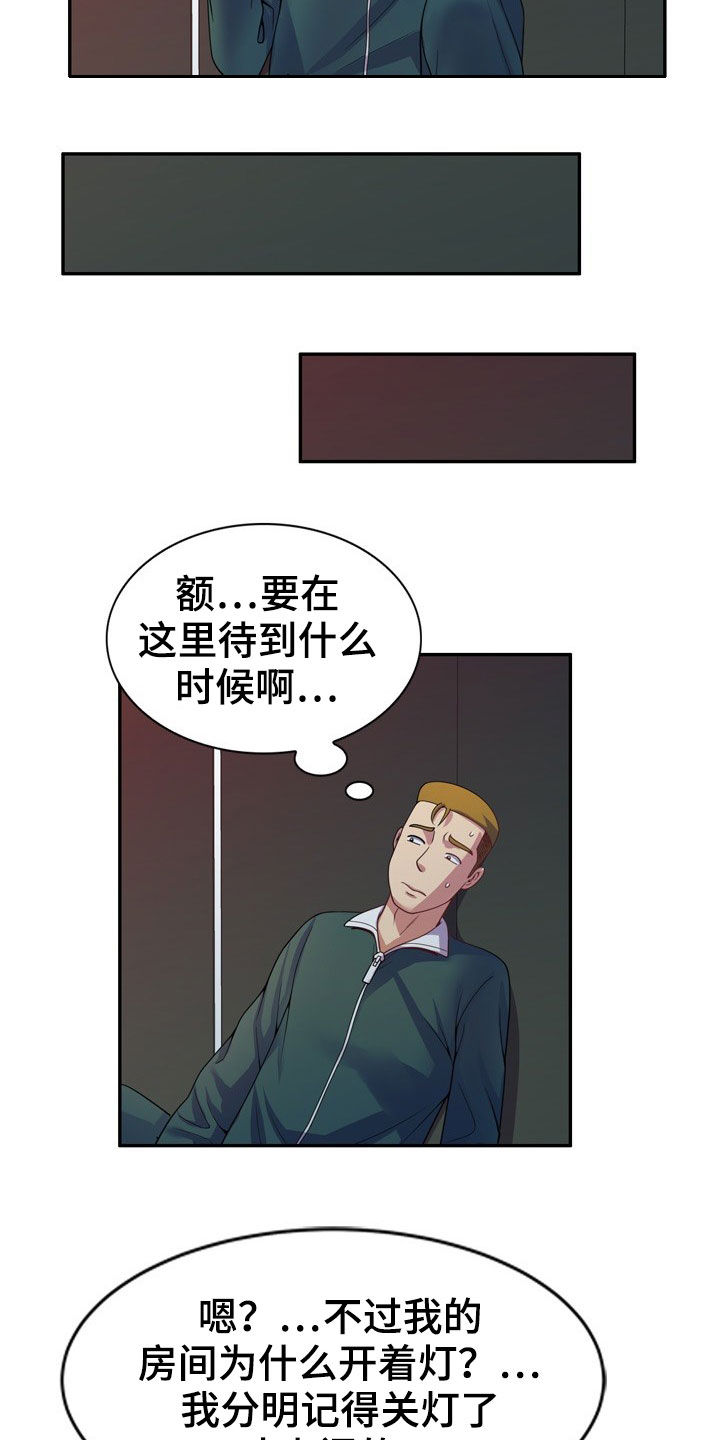 第38章：偷拍13