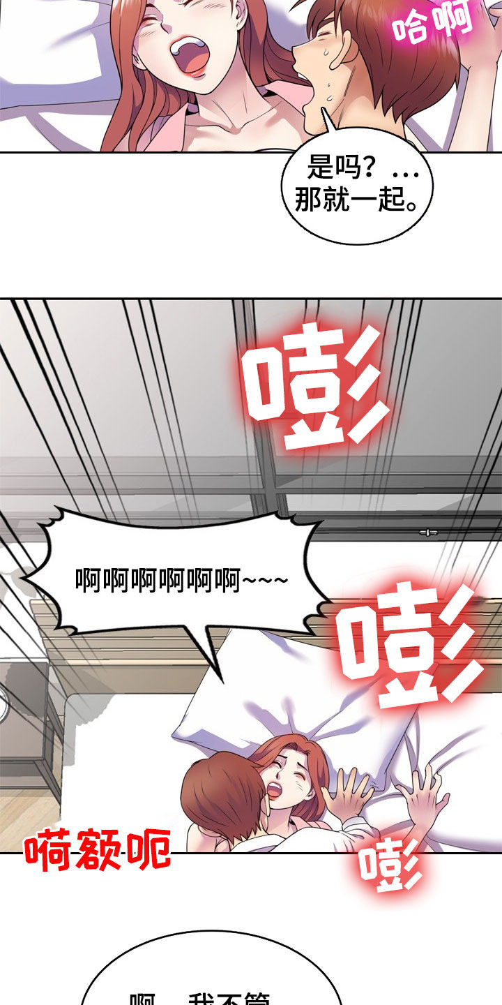 第38章：偷拍10