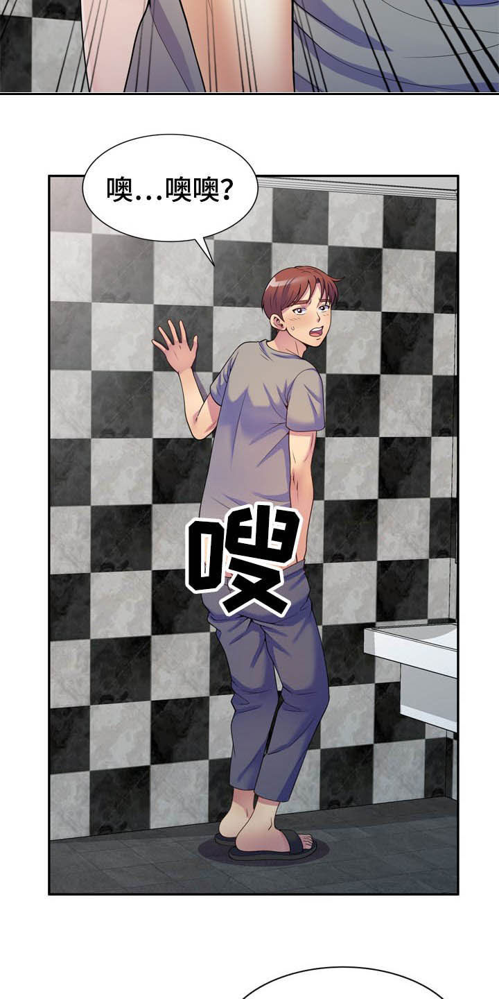 第28章：主动出击8