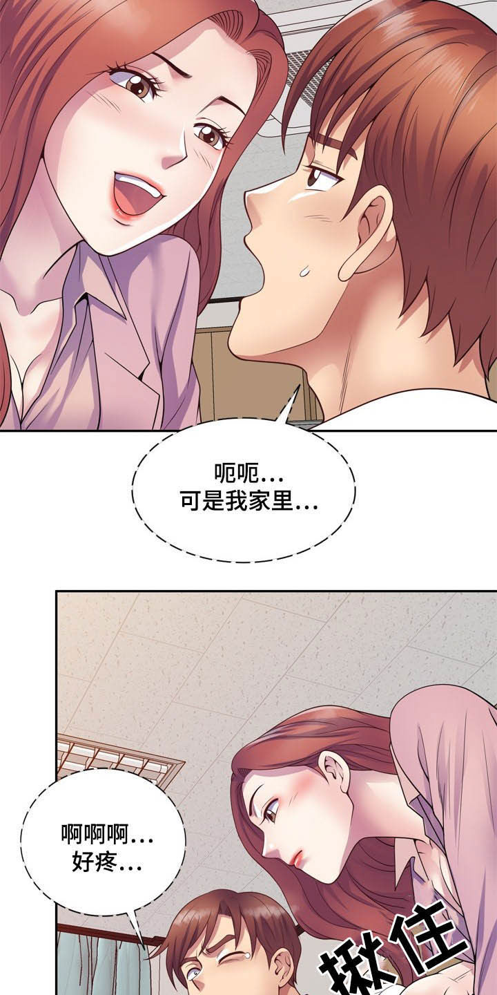 第37章：撞个正着10