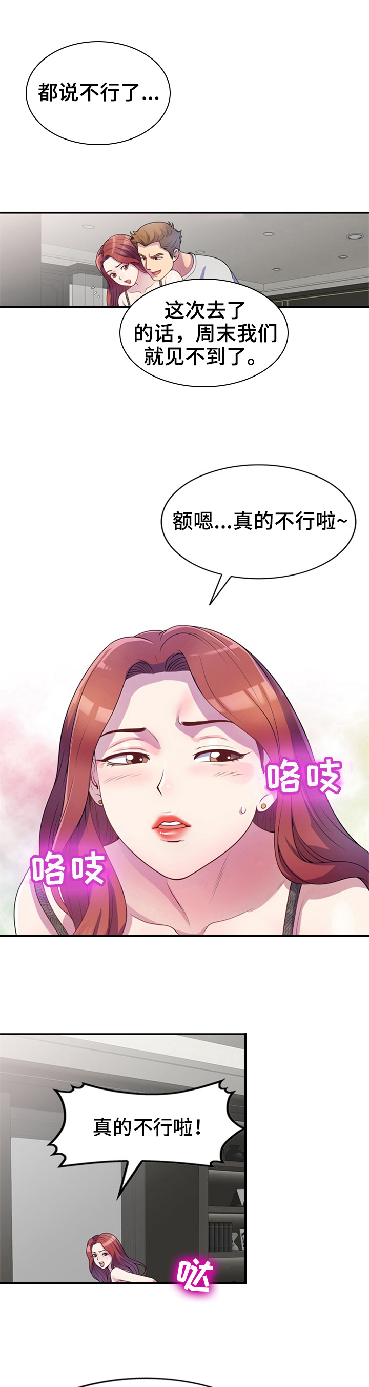 第1章：入职3