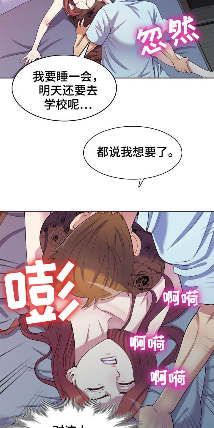 第29章：被耍6