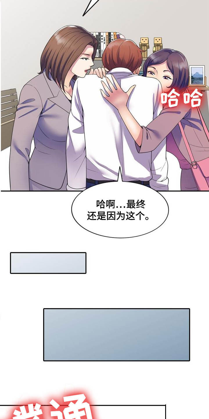 第44章：真相8