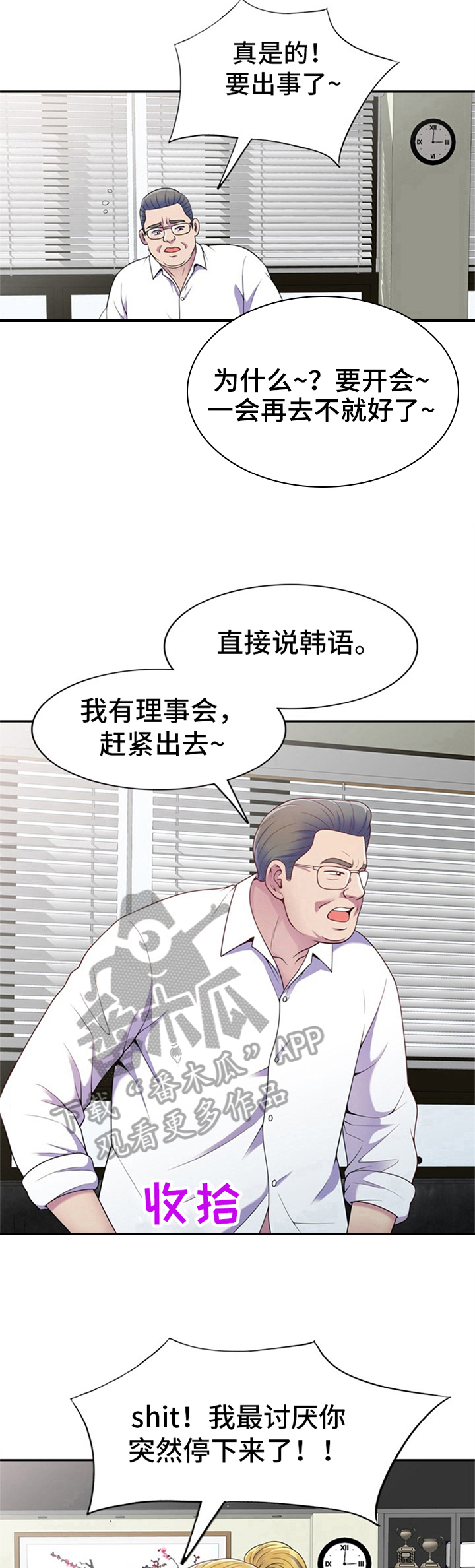 第7章：冷静6