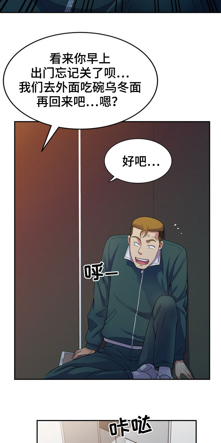 第38章：偷拍15