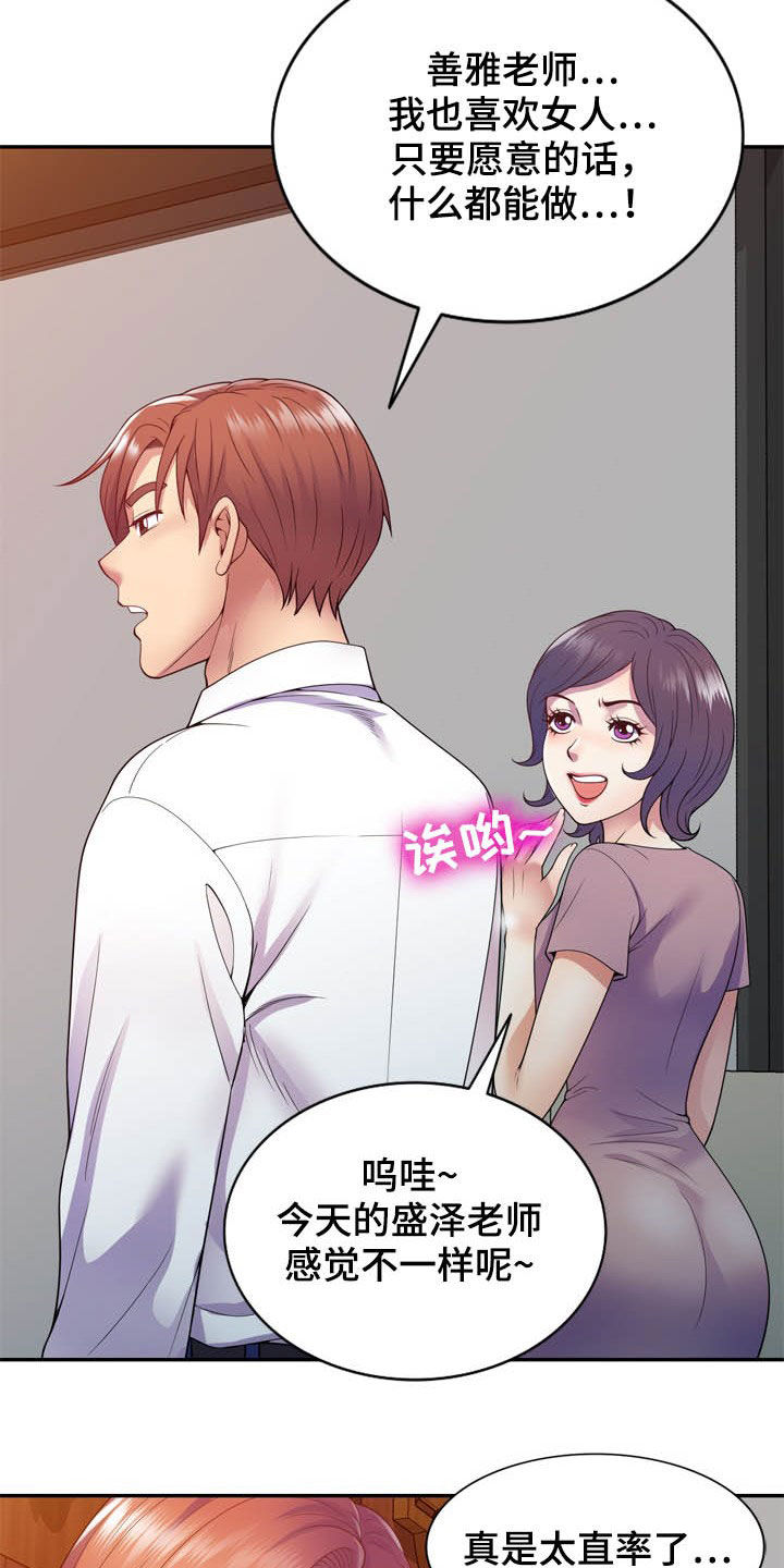 第33章：你要选谁1
