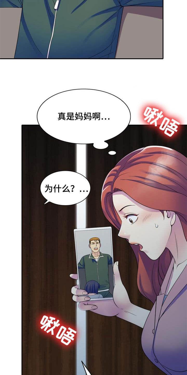 第44章：真相19