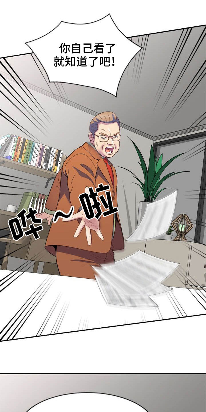 第39章：人赃并获16
