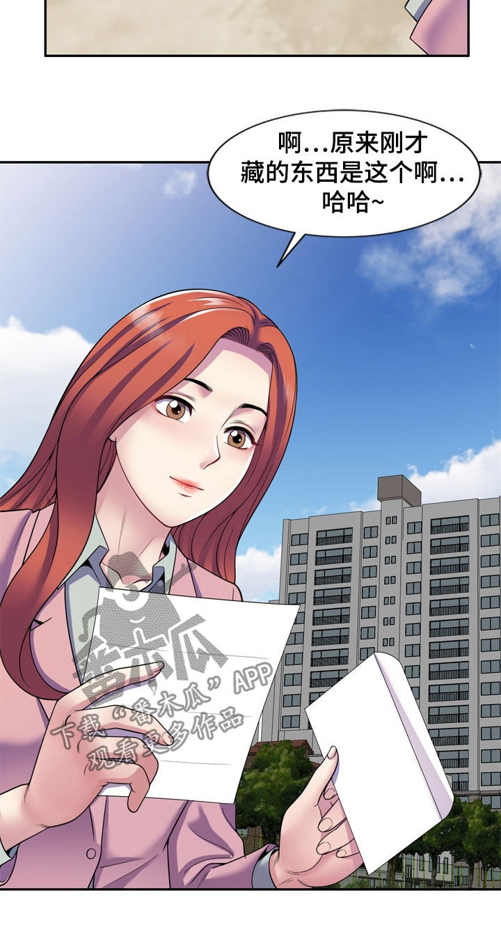 第41章：指使19