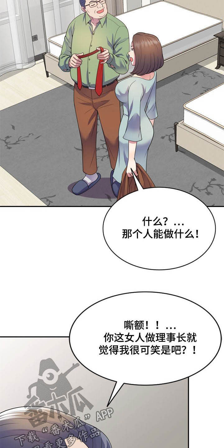 第36章：栽赃6