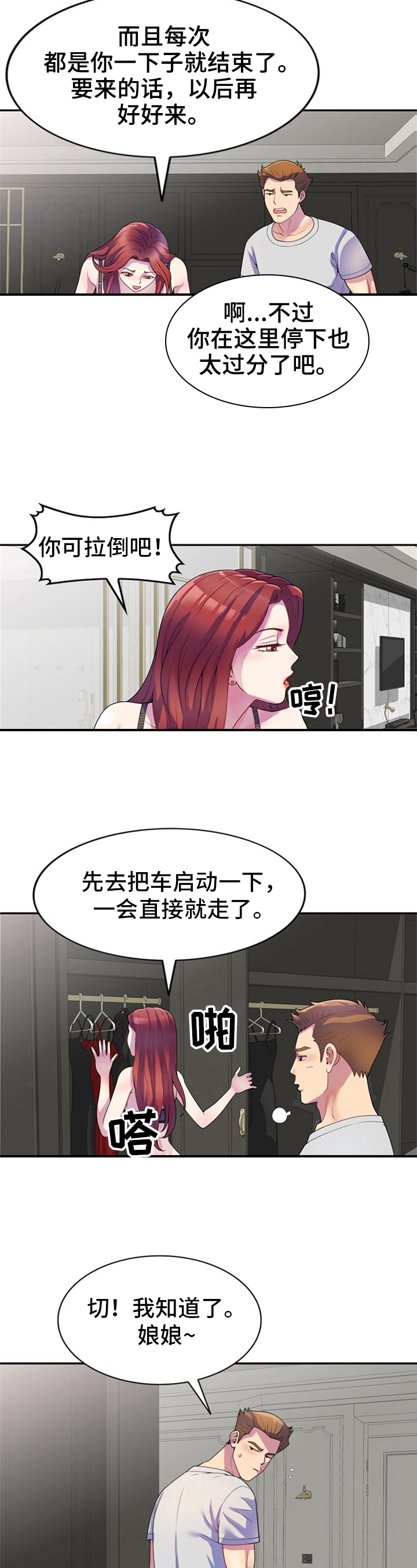 第1章：入职4