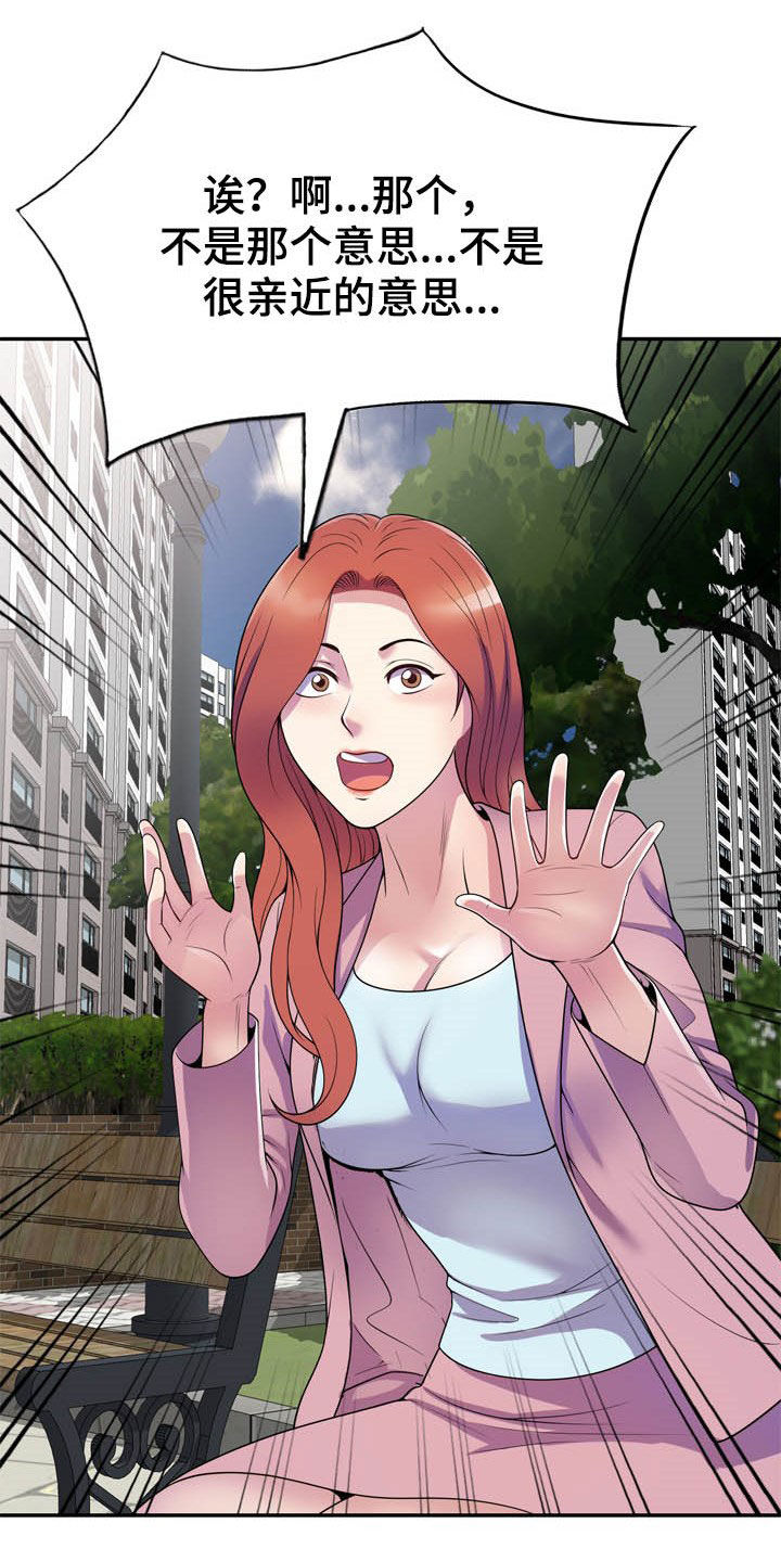 第23章：不打自招17
