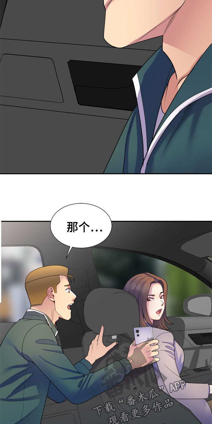 第43章：人传人19